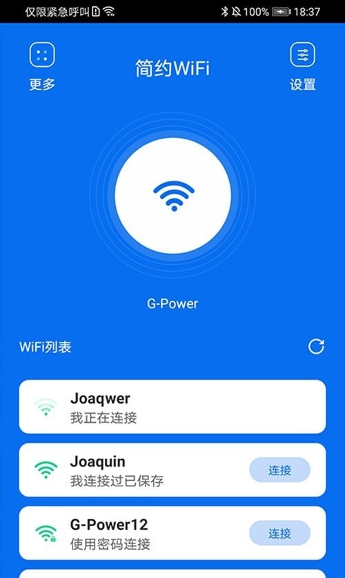 简约WiFi经典版