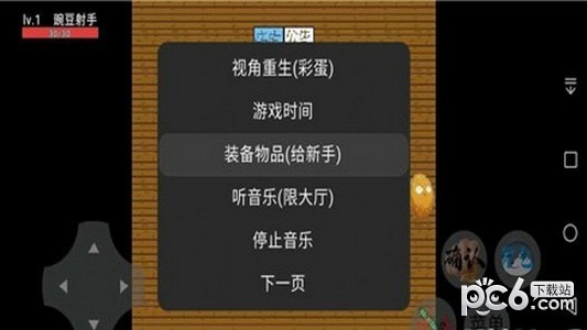 豌豆与僵尸破解版