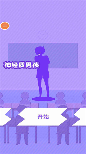 大都会男孩免费版