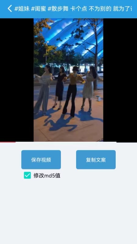 西西去水印极速版