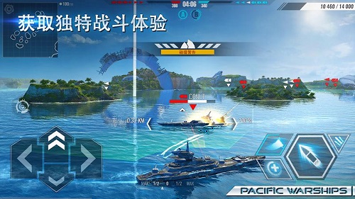 太平洋战舰九游版
