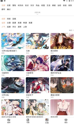 喵上漫画免费版