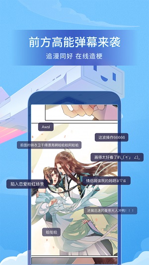 哔哩哔哩漫画高清版