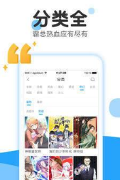 全是漫画福利版