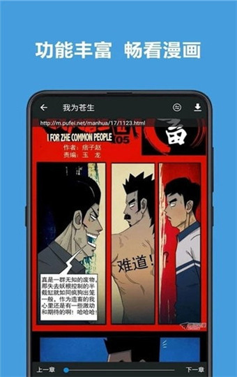 异次元漫画福利版