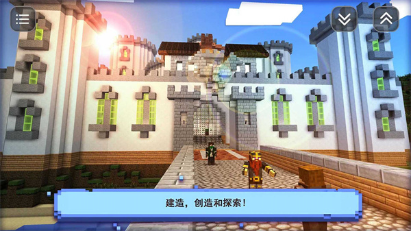 盒子奇妙搭建经典版