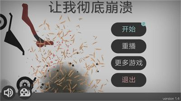 弄死火柴人破解版