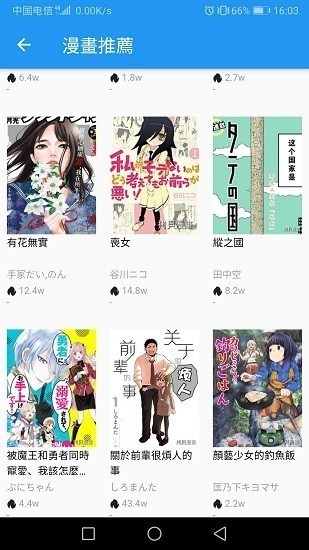 拷贝漫画经典版