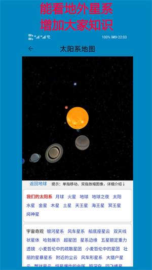 高清卫星地图极速版