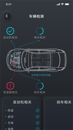 万车宝安卓无广告版