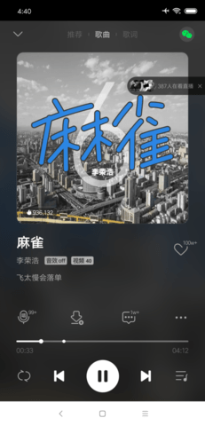 五音助手极速版