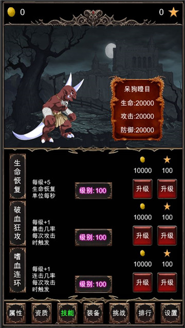 魔王修仙传免费版