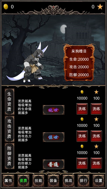 魔王修仙传免费版