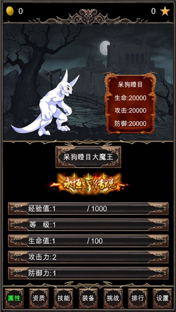 魔王修仙传免费版