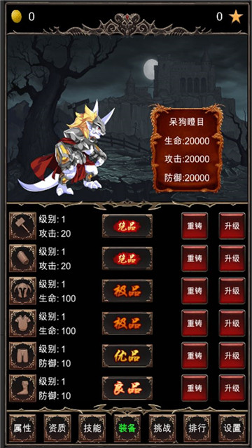 魔王修仙传免费版