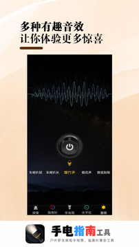 手电指南工具极速版