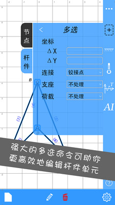 结构大师破解版