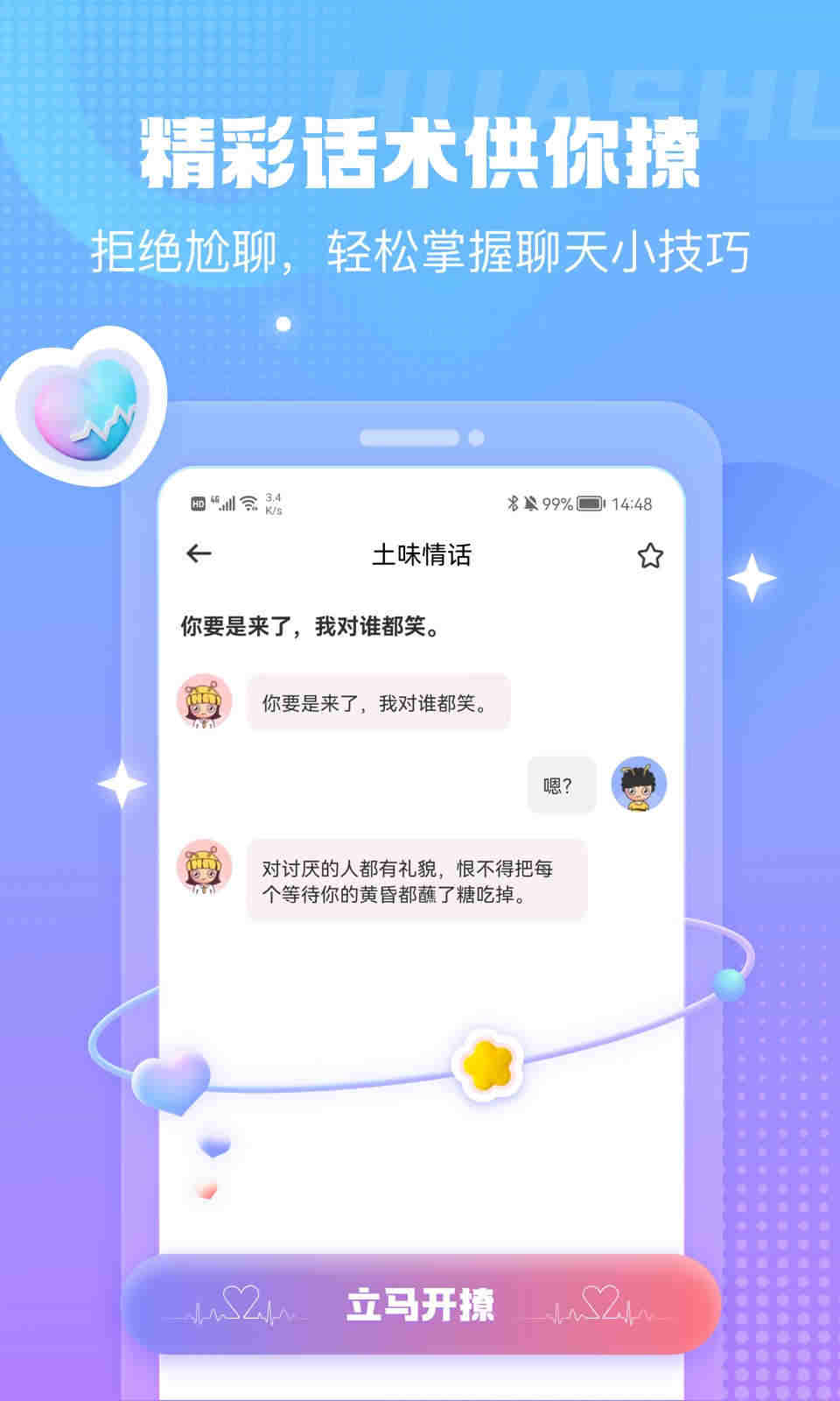 蜜小爱极速版