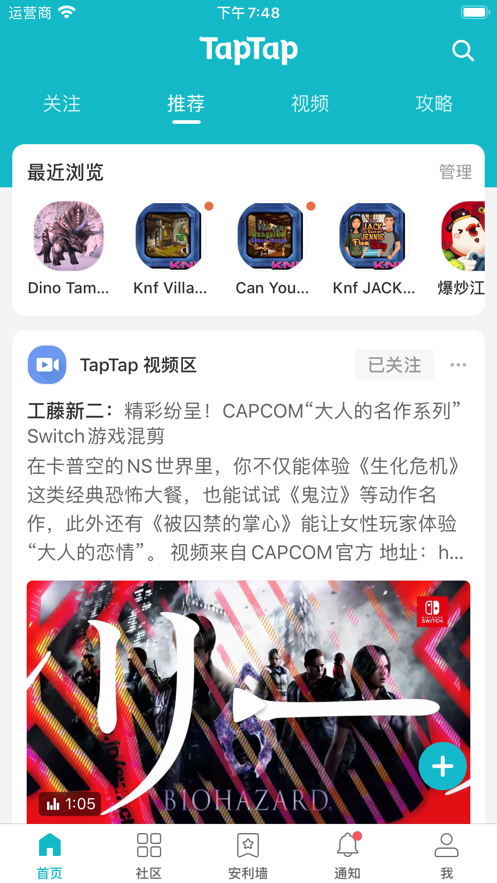 taptap下载免费版