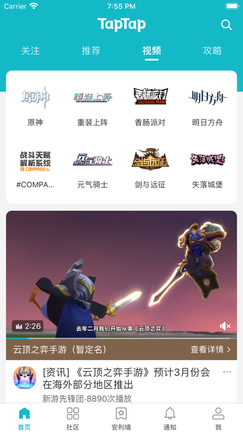 taptap下载免费版