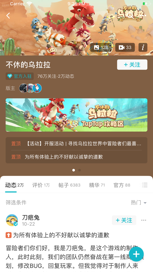 taptap下载免费版