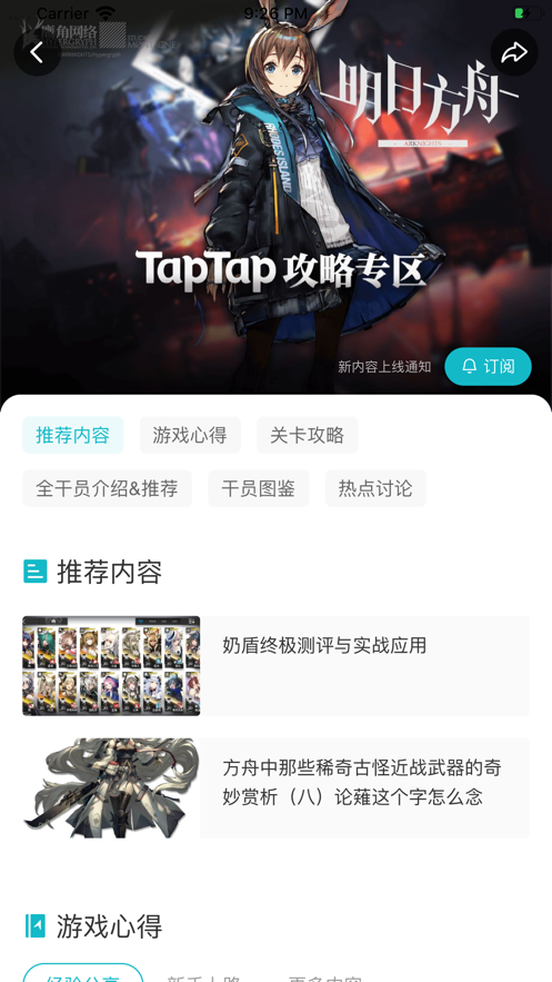 taptap下载免费版