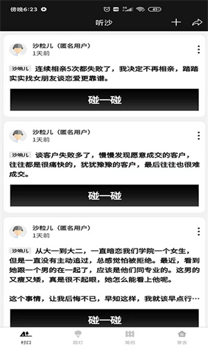 听沙安卓无广告版