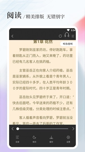 八一中文网安卓版