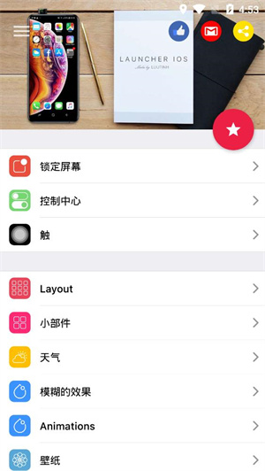 ios16启动器官方版