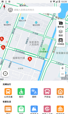 奥博铁克无障碍地图安卓版