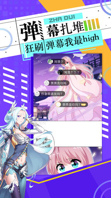 神漫画无广告版