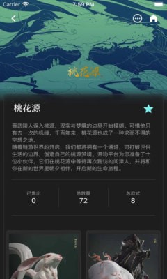 开物数创免费版