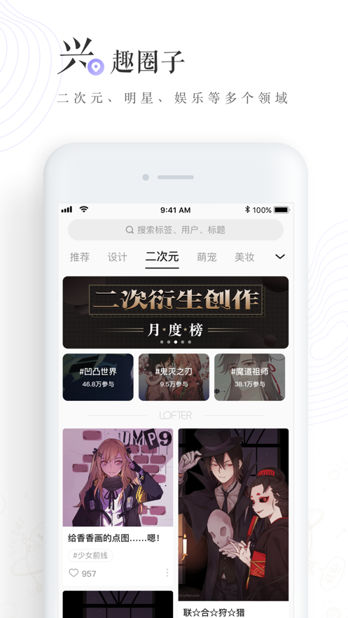 网易lofter经典版