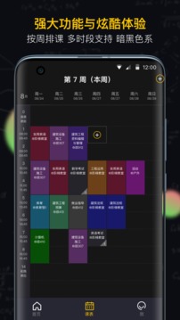 小书桌课表经典版