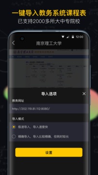 小书桌课表经典版