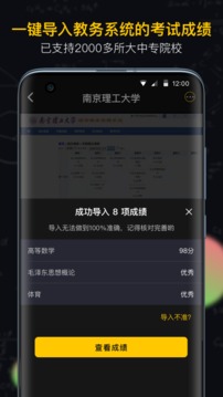 小书桌课表经典版