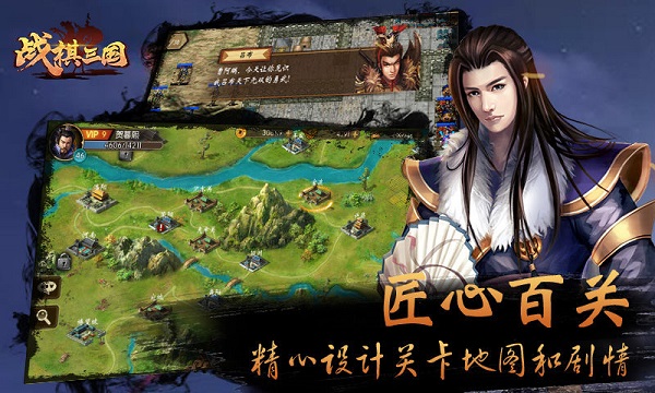 战棋三国汉化版