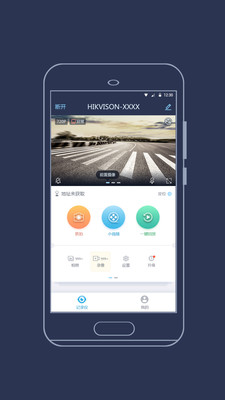 海康慧眼行车记录仪安卓版