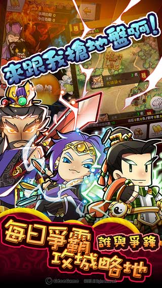 新三国萌将录经典版