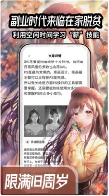 跟我学副业官方版