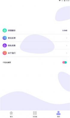 暗盒应用隐藏大师经典版