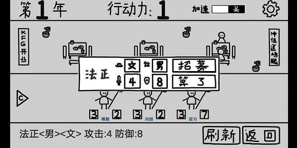 鼠绘三国模拟器免费版