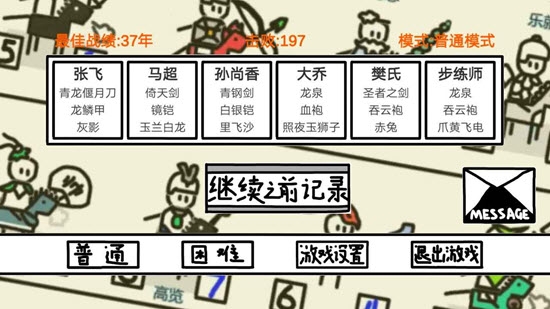 鼠绘三国模拟器免费版