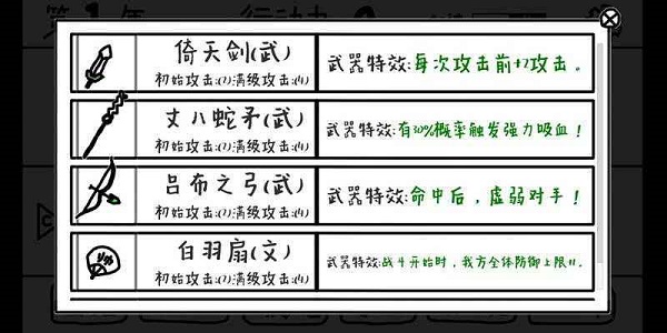 鼠绘三国模拟器免费版