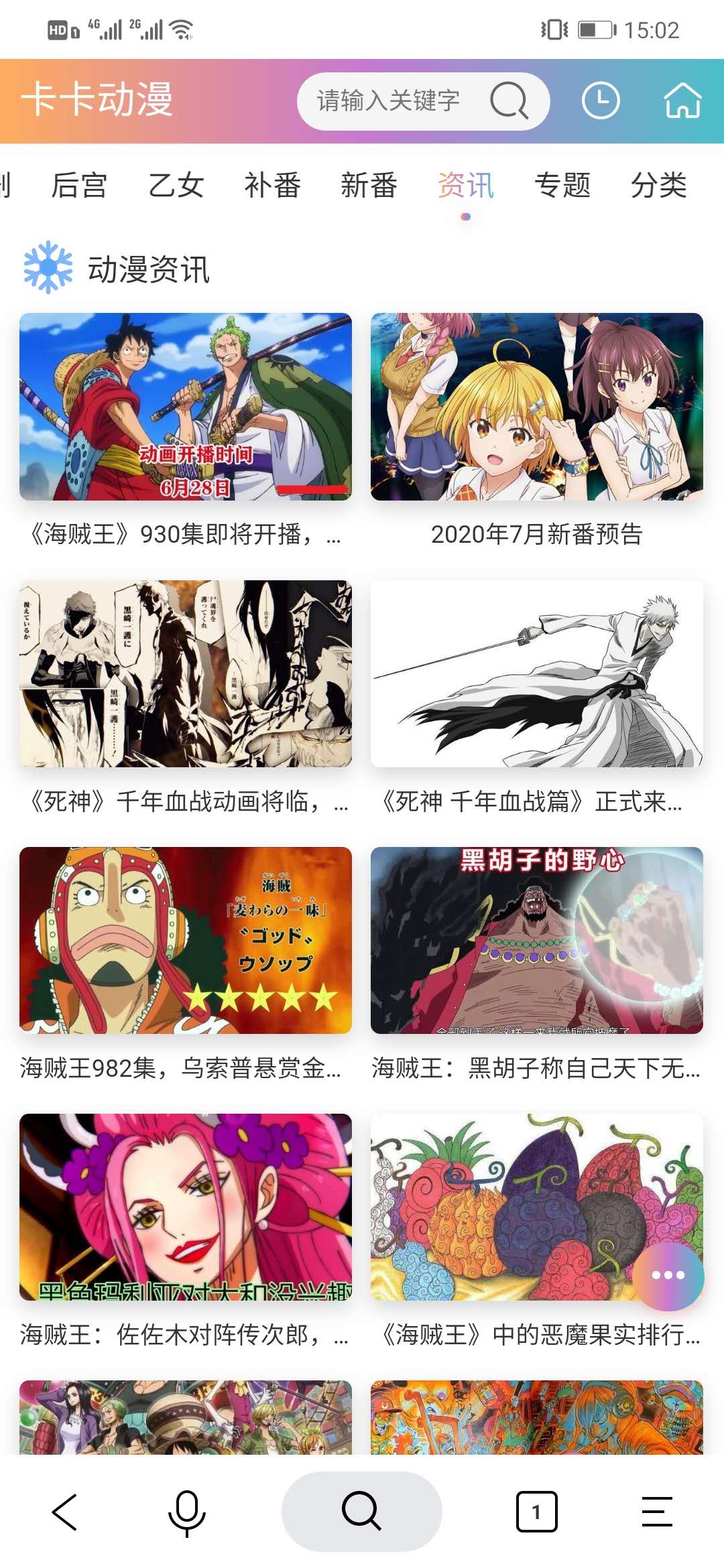 卡卡漫画免费版