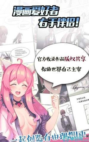 纳屋漫画福利版