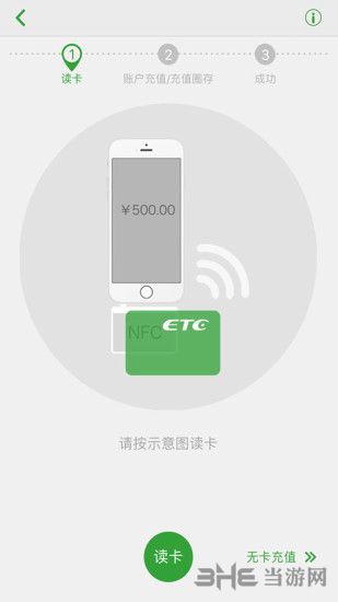 乐速通ios经典版