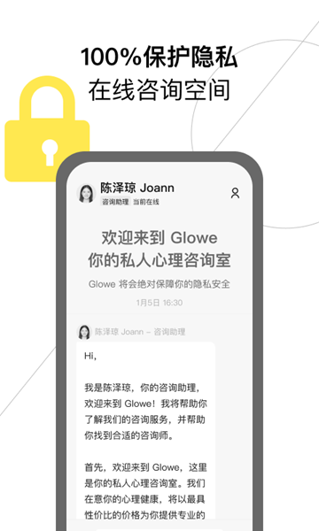 Glowe阁楼免费版