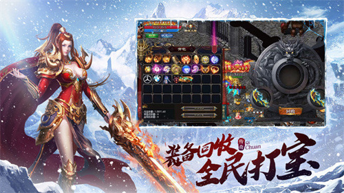 伏魔冰雪大极品破解版