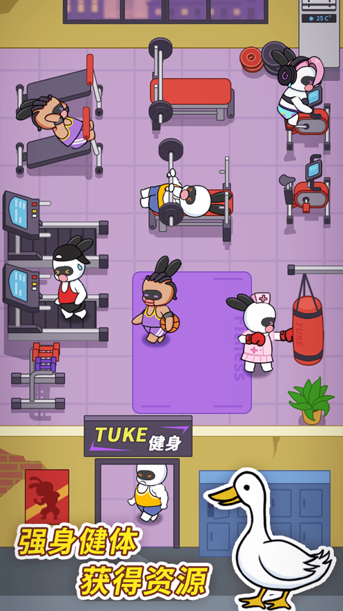 兔克创业记经典版